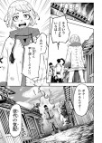 【漫画】良質なバトル漫画『依代狩り』の画像