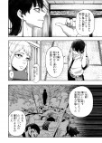 【漫画】良質なバトル漫画『依代狩り』の画像