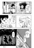 【漫画】良質なバトル漫画『依代狩り』の画像