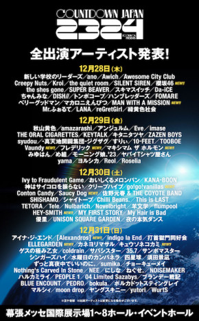 『COUNTDOWN JAPAN 23/24』全出演者発表