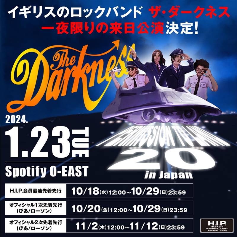 The Darkness　『PERMISSION TO LAND 20 TOUR in Japan』告知画像