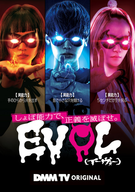 『EVOL（イーヴォー）』は音楽ファン必見だ