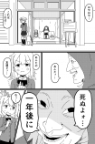 【漫画】シヌカモフレンドの画像