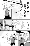 【漫画】シヌカモフレンドの画像