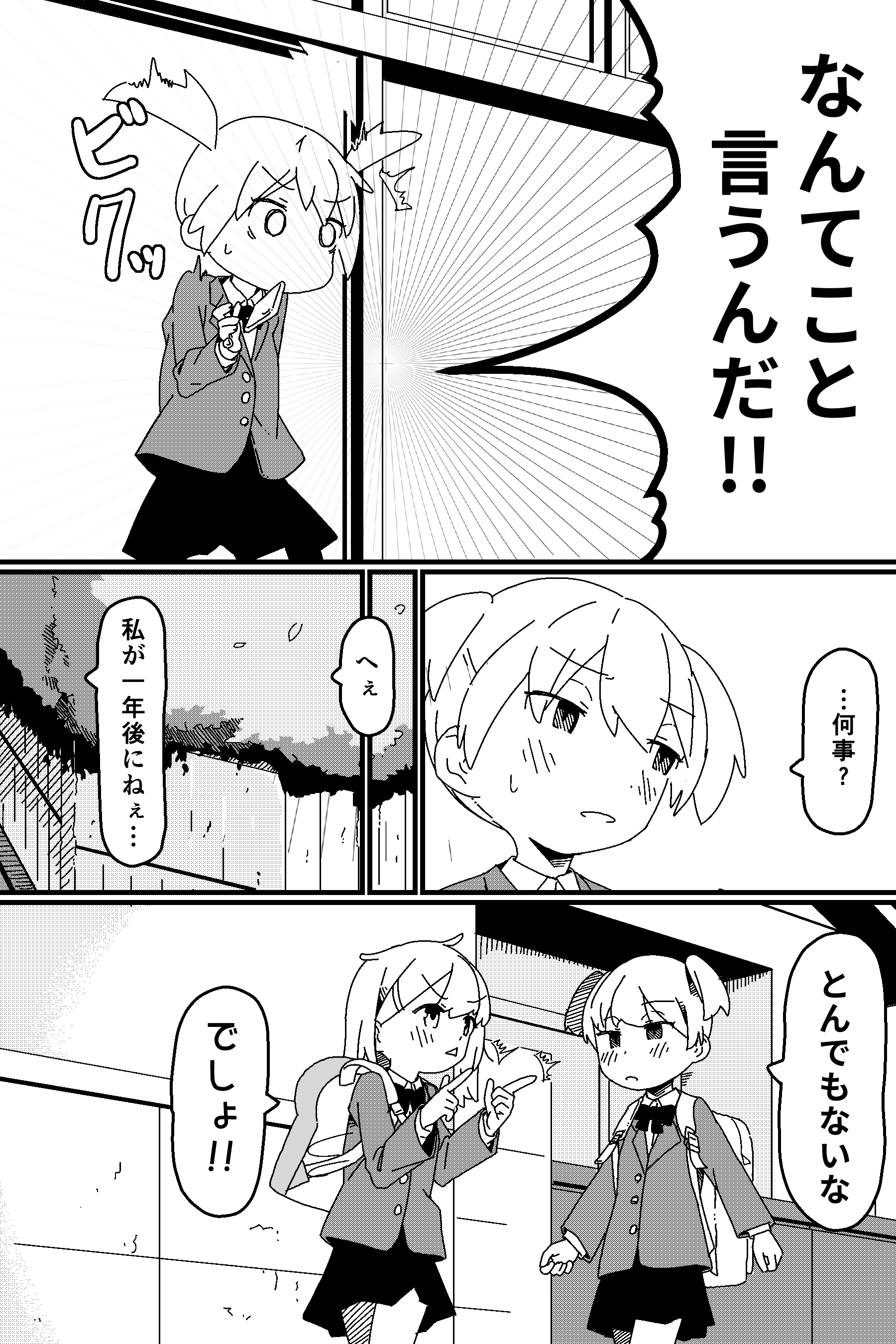 【漫画】シヌカモフレンドの画像