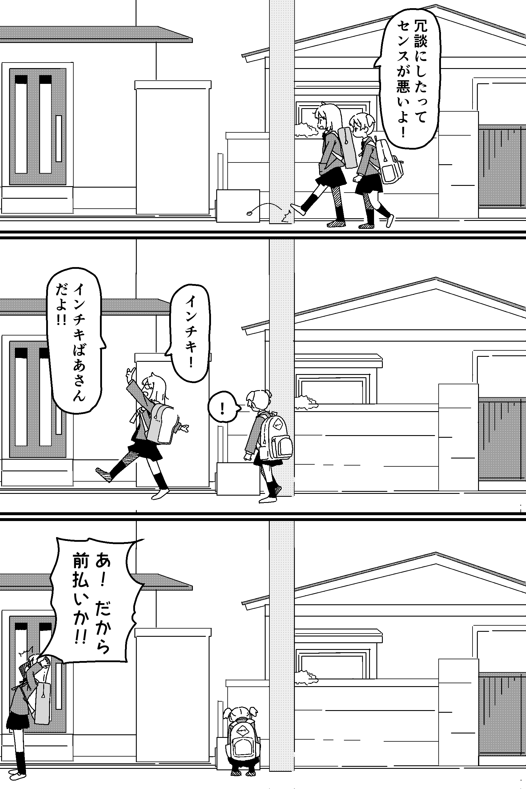 【漫画】シヌカモフレンドの画像