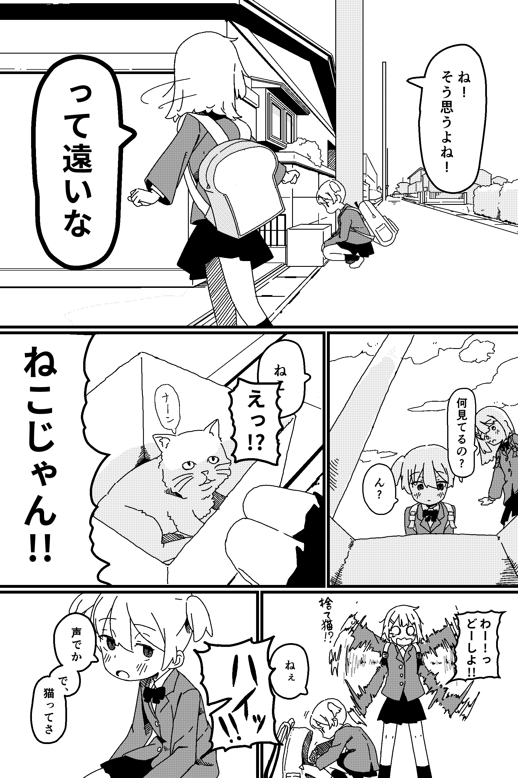 【漫画】シヌカモフレンドの画像