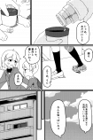 【漫画】シヌカモフレンドの画像