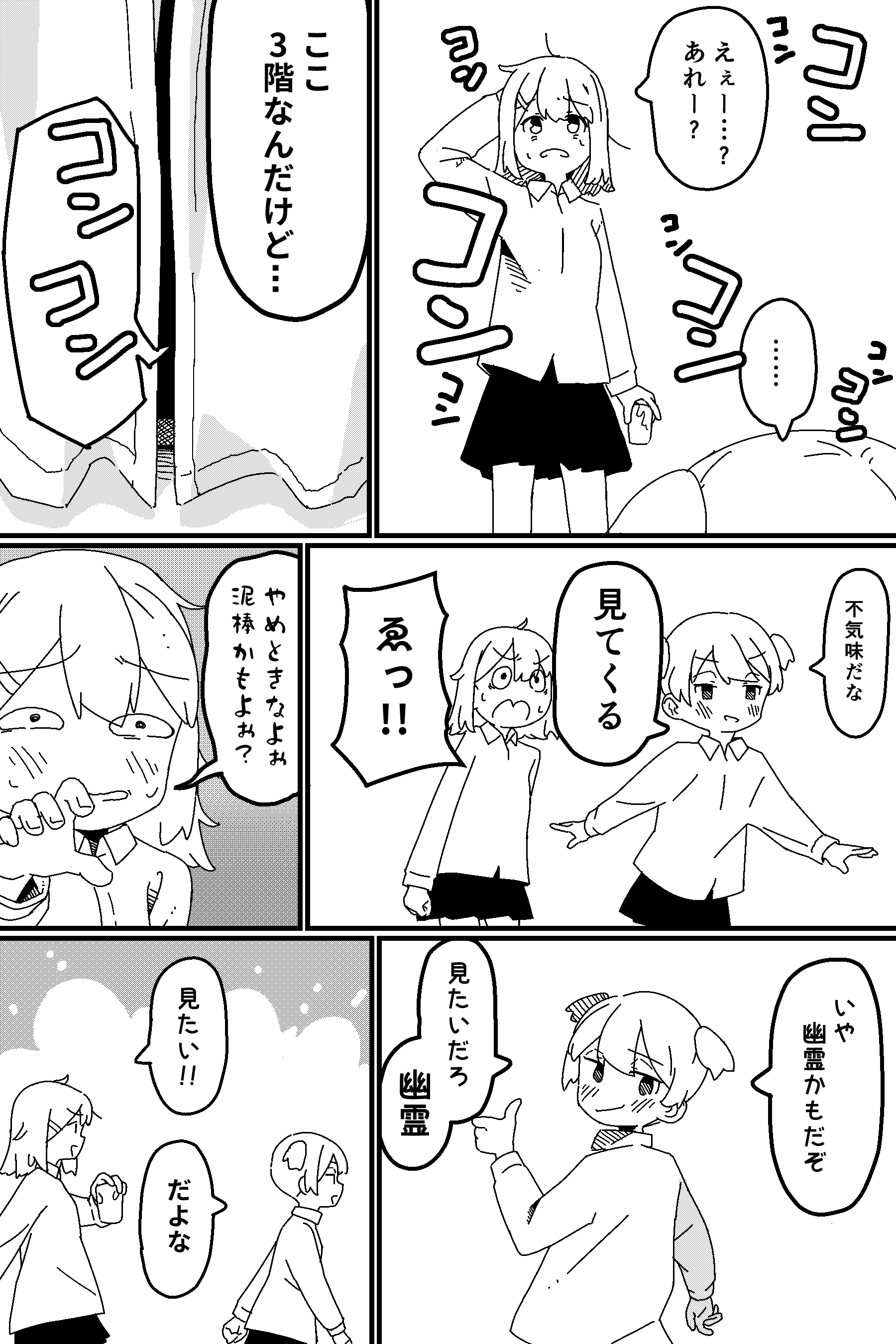 【漫画】シヌカモフレンドの画像