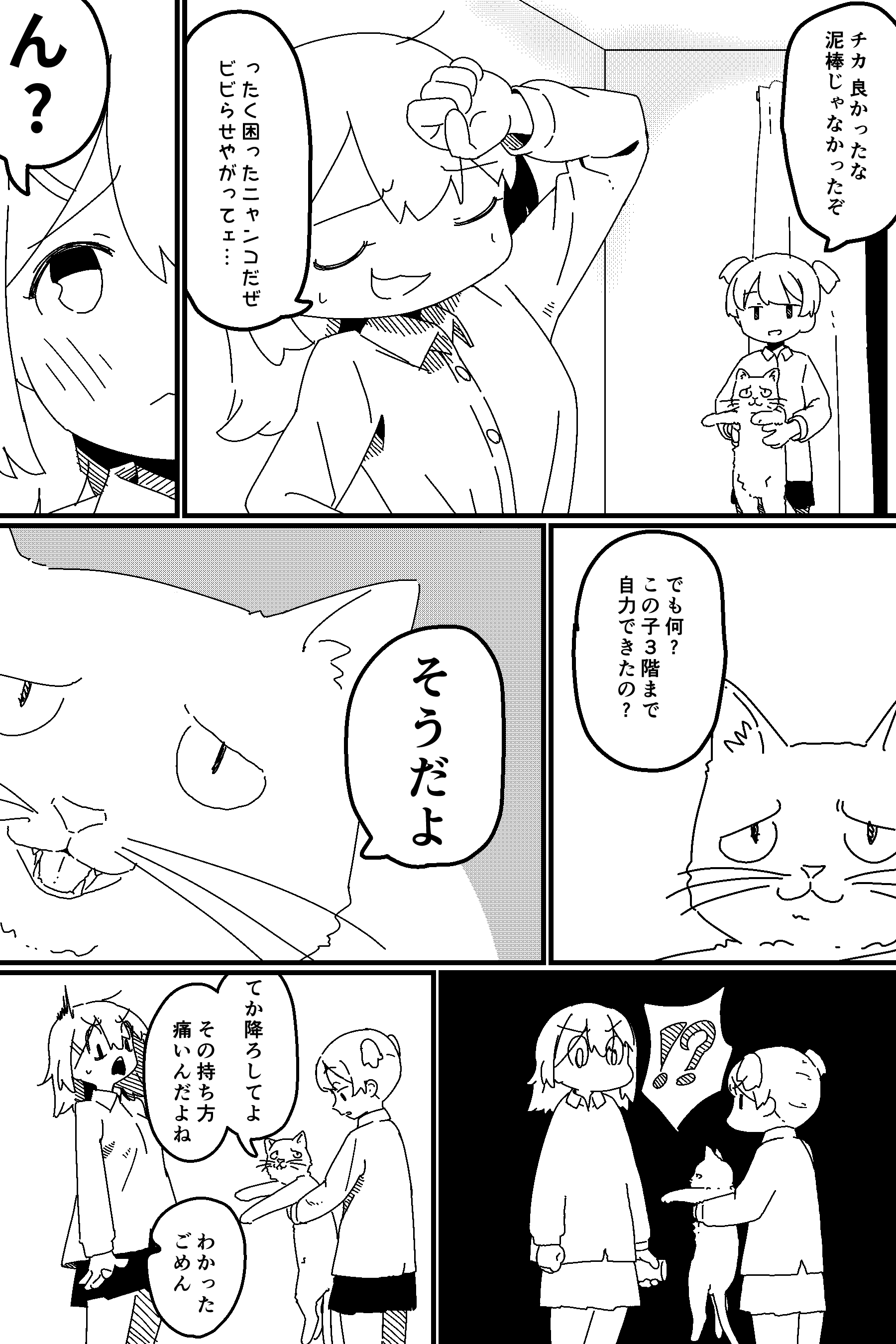 【漫画】シヌカモフレンドの画像