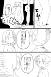 【漫画】シヌカモフレンドの画像