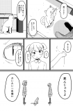 【漫画】シヌカモフレンドの画像