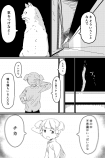 【漫画】シヌカモフレンドの画像