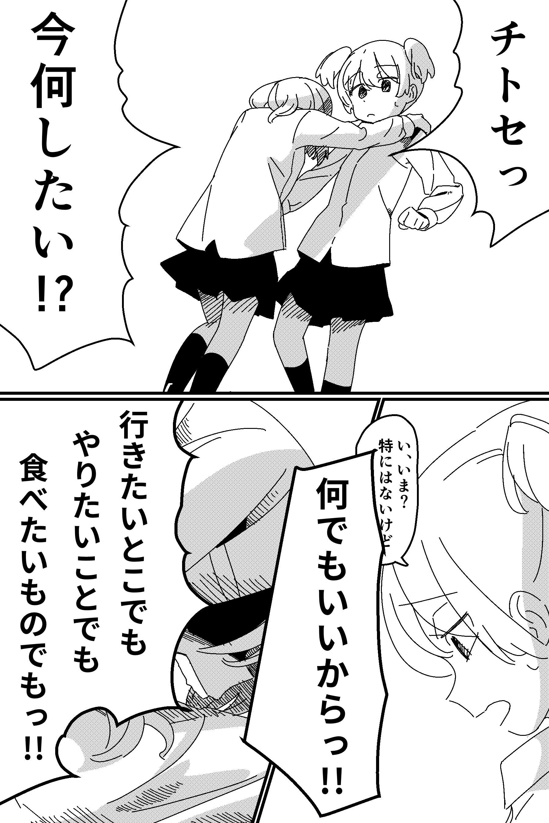 【漫画】シヌカモフレンドの画像