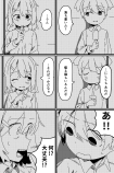 【漫画】シヌカモフレンドの画像