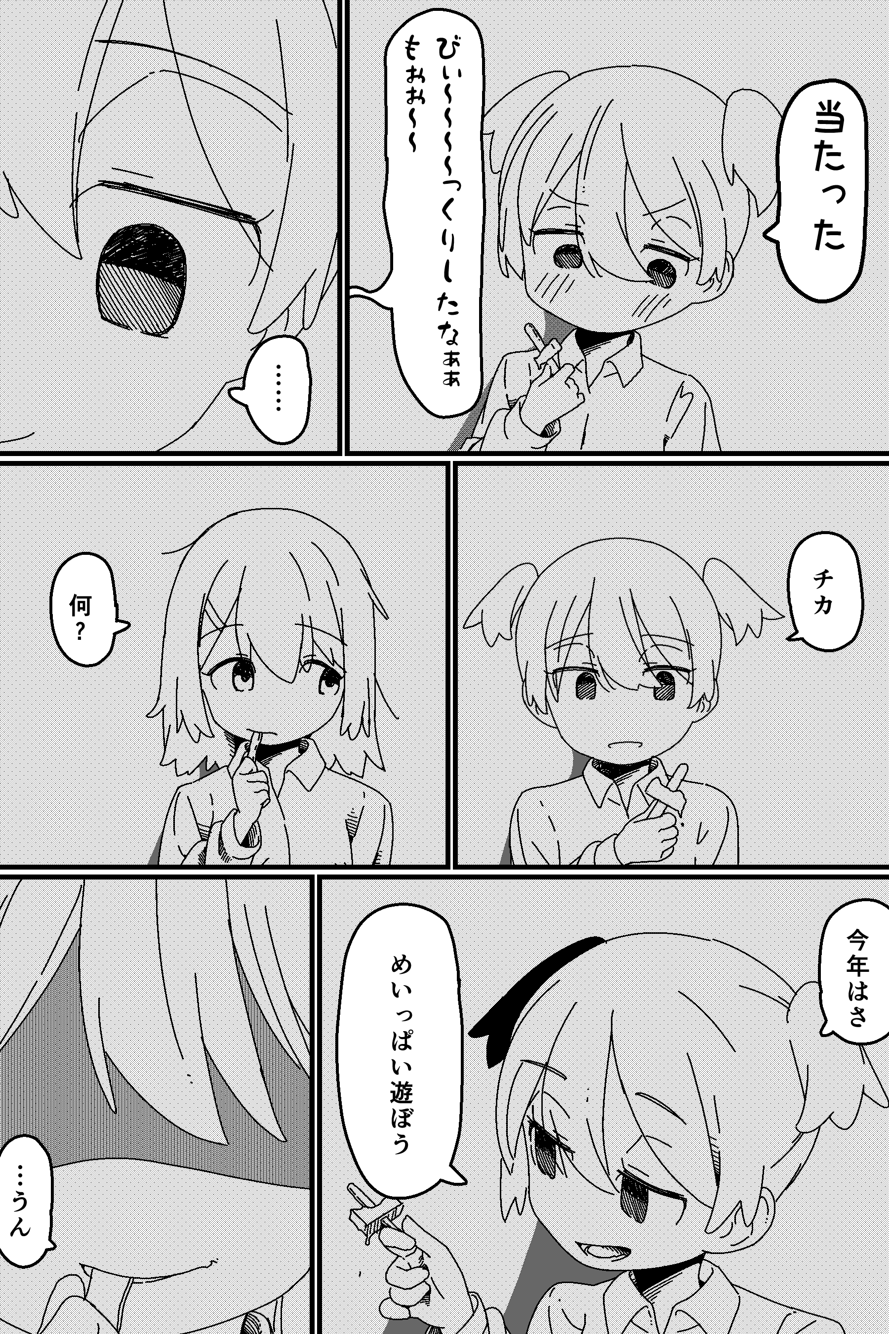 【漫画】シヌカモフレンドの画像