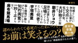 小川哲、最新小説発売の画像