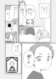 【漫画】引きこもりの猫又？の画像