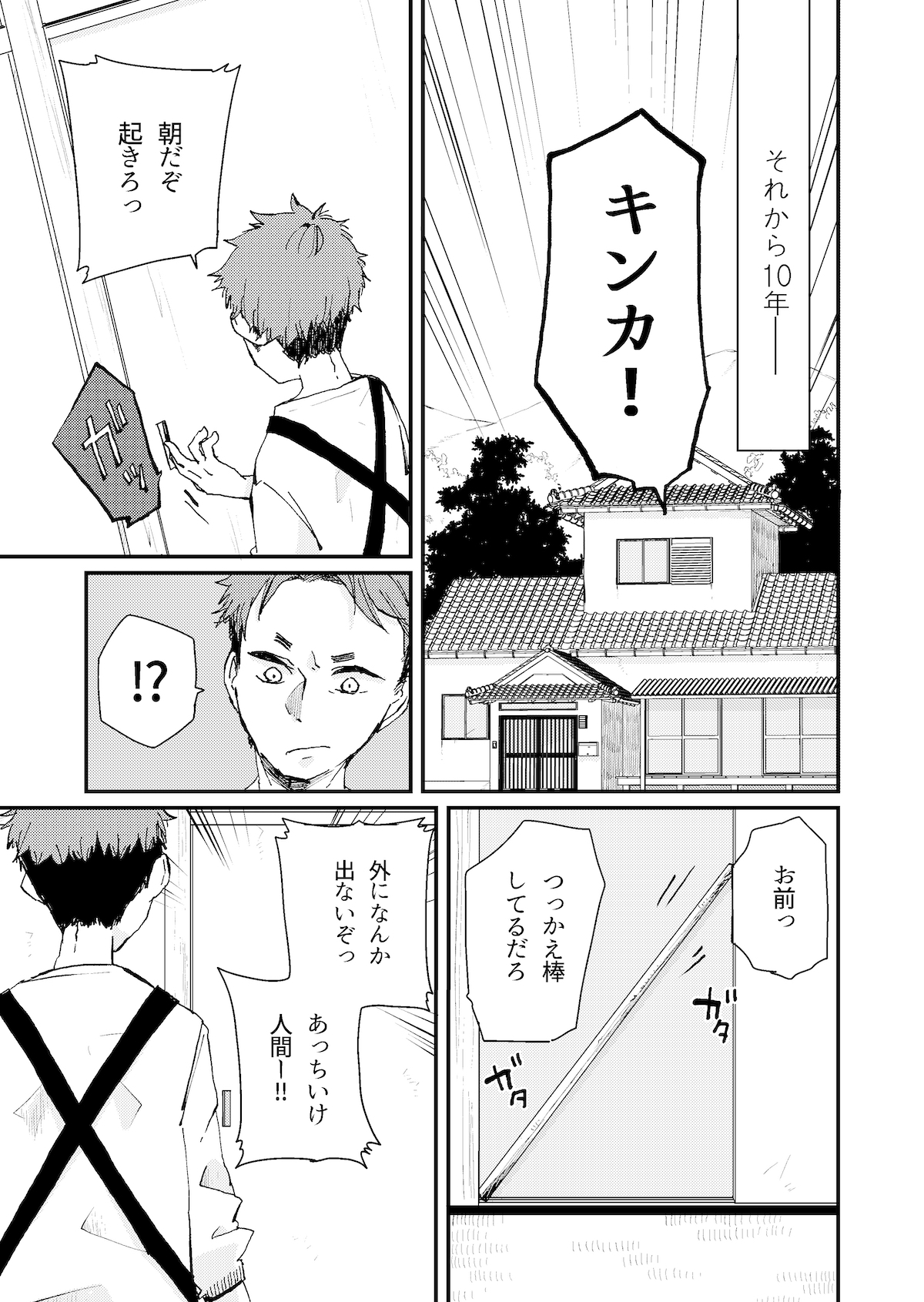 【漫画】引きこもりの猫又？の画像