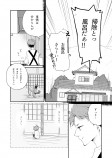 【漫画】引きこもりの猫又？の画像