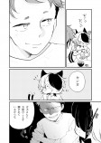 【漫画】引きこもりの猫又？の画像