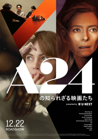 ケリー・ライカート『ショーイング・アップ』など日本初公開作11本上映　A24特集上映開催