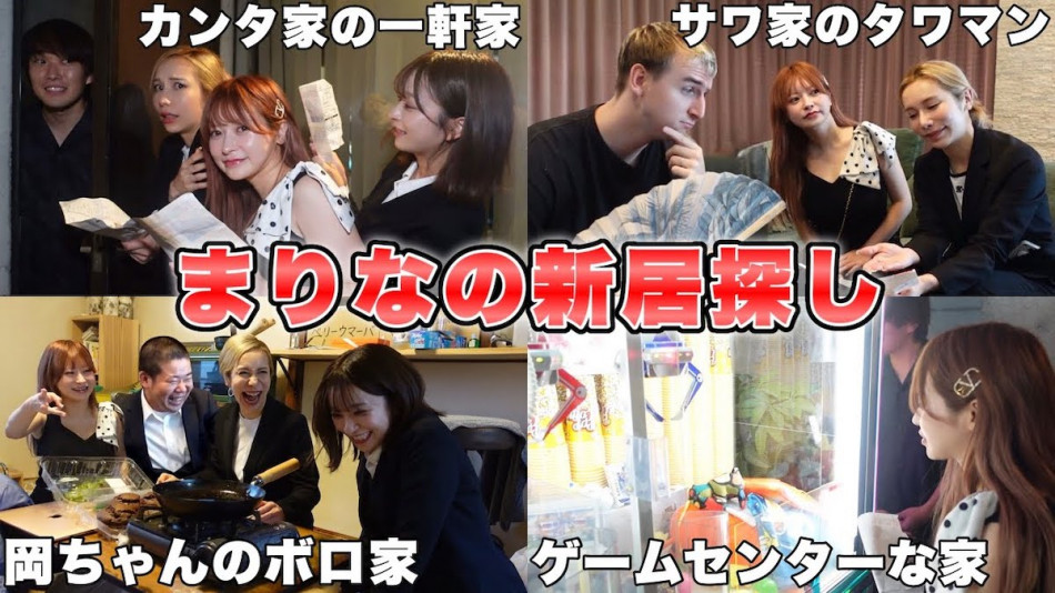 人気YouTuberたちの自宅を突撃訪問