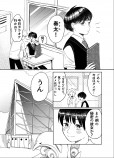 【漫画】男子高校生と人魚の恋『マドレーヌ』の画像