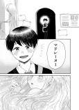 【漫画】男子高校生と人魚の恋『マドレーヌ』の画像