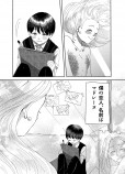 【漫画】男子高校生と人魚の恋『マドレーヌ』の画像