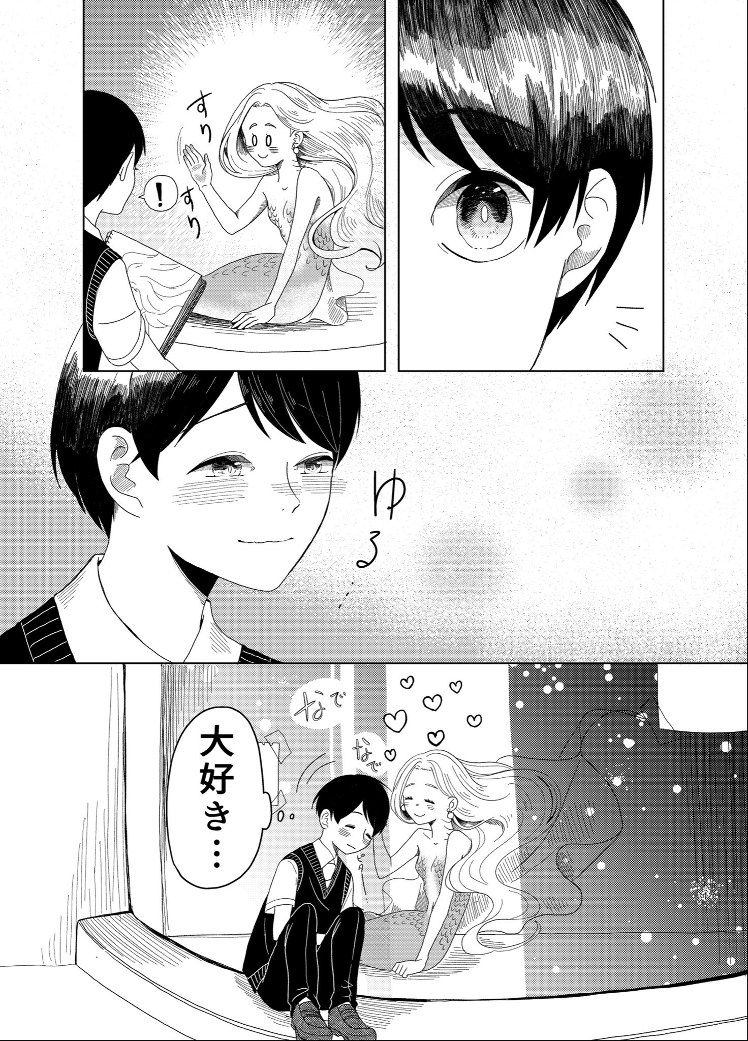 【漫画】男子高校生と人魚の恋『マドレーヌ』の画像