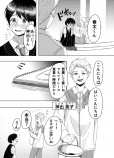 【漫画】男子高校生と人魚の恋『マドレーヌ』の画像