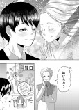 【漫画】男子高校生と人魚の恋『マドレーヌ』の画像