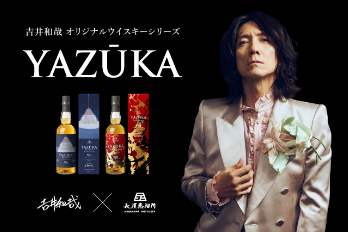 吉井和哉のウイスキーシリーズ「YAZŪKA」第2弾、先行予約販売受付開始