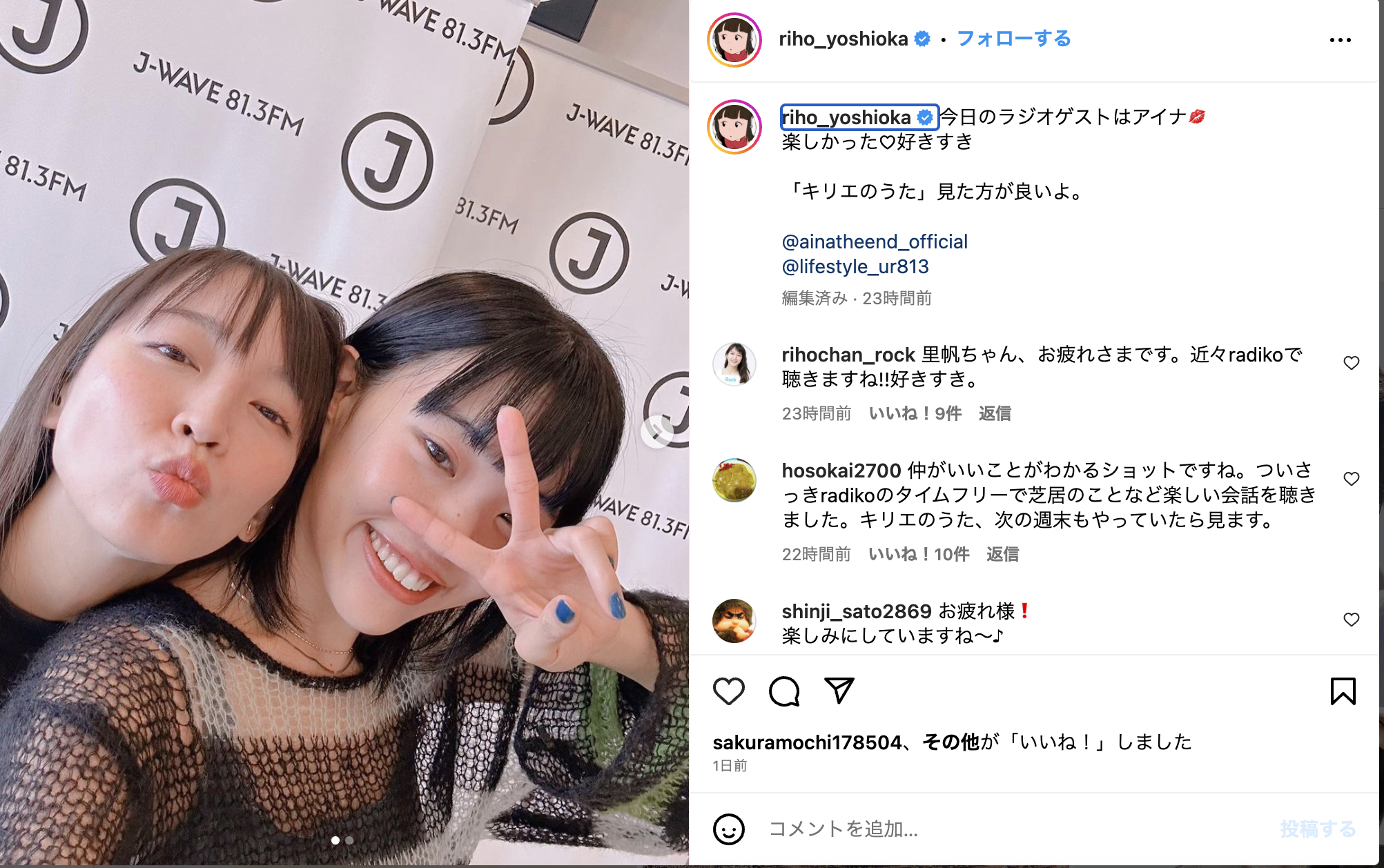 吉岡里帆＆アイナのツーショット