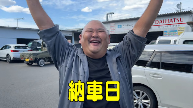 安田大サーカス・HIRO、新車を購入の画像