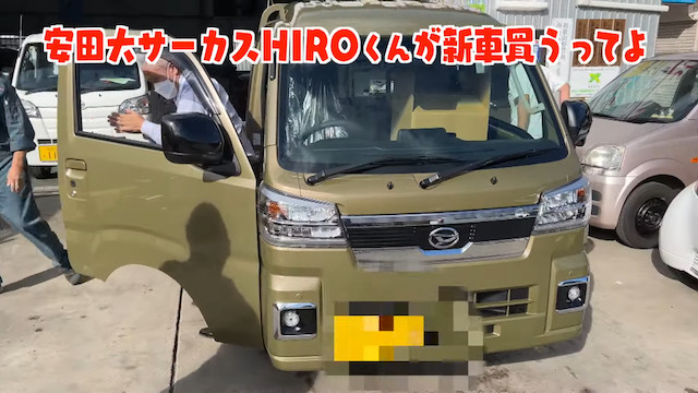 安田大サーカス・HIRO、新車を購入の画像