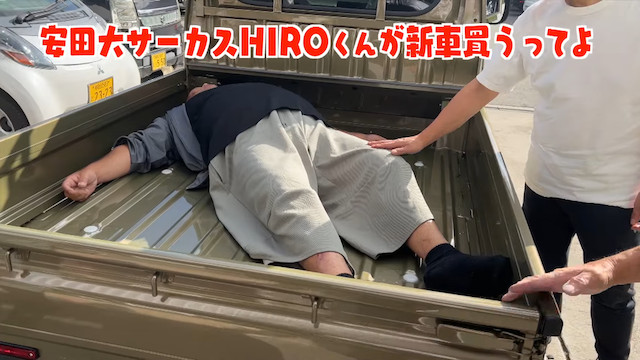 安田大サーカス・HIRO、新車を購入の画像