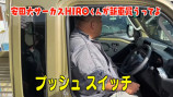 安田大サーカス・HIRO、新車を購入の画像