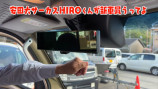 安田大サーカス・HIRO、新車を購入の画像