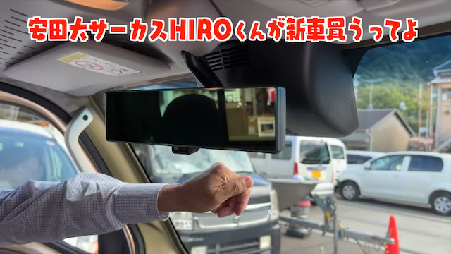 安田大サーカス・HIRO、新車を購入の画像