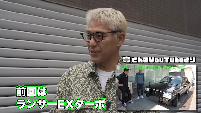 ロンブー亮、憧れの旧車を紹介の画像