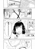 【漫画】『あなたの右腕が欲しかった』の画像