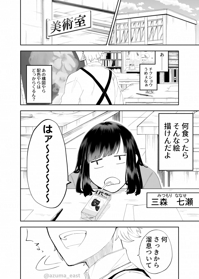 【漫画】『あなたの右腕が欲しかった』の画像