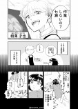 【漫画】『あなたの右腕が欲しかった』の画像