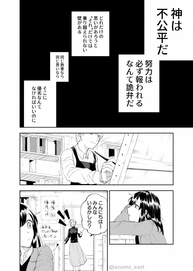 【漫画】『あなたの右腕が欲しかった』の画像