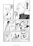 【漫画】『あなたの右腕が欲しかった』の画像