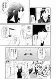 【漫画】『あなたの右腕が欲しかった』の画像