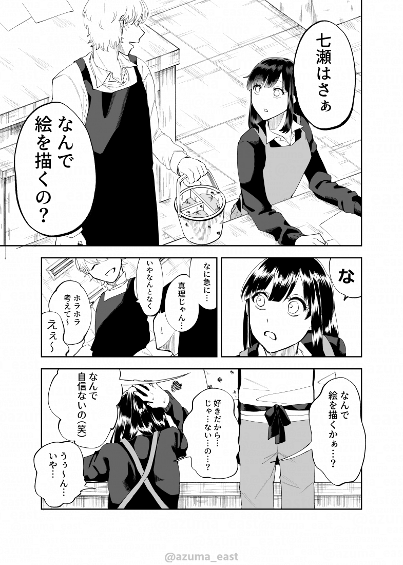 【漫画】『あなたの右腕が欲しかった』の画像