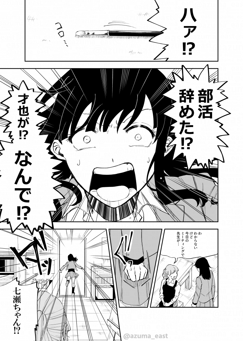 【漫画】『あなたの右腕が欲しかった』の画像